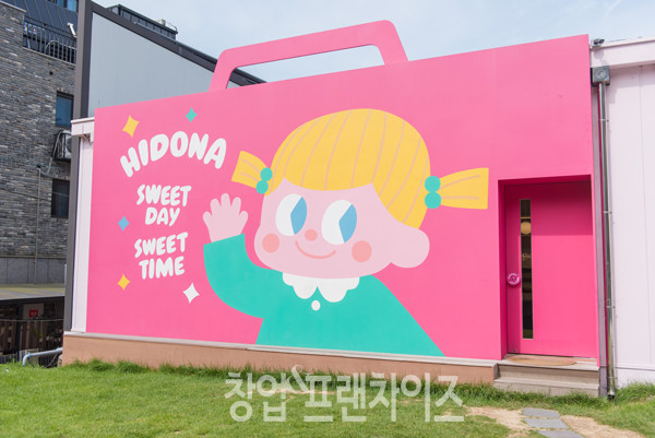 하이도나  ⓒ  사진 윤정원 기자