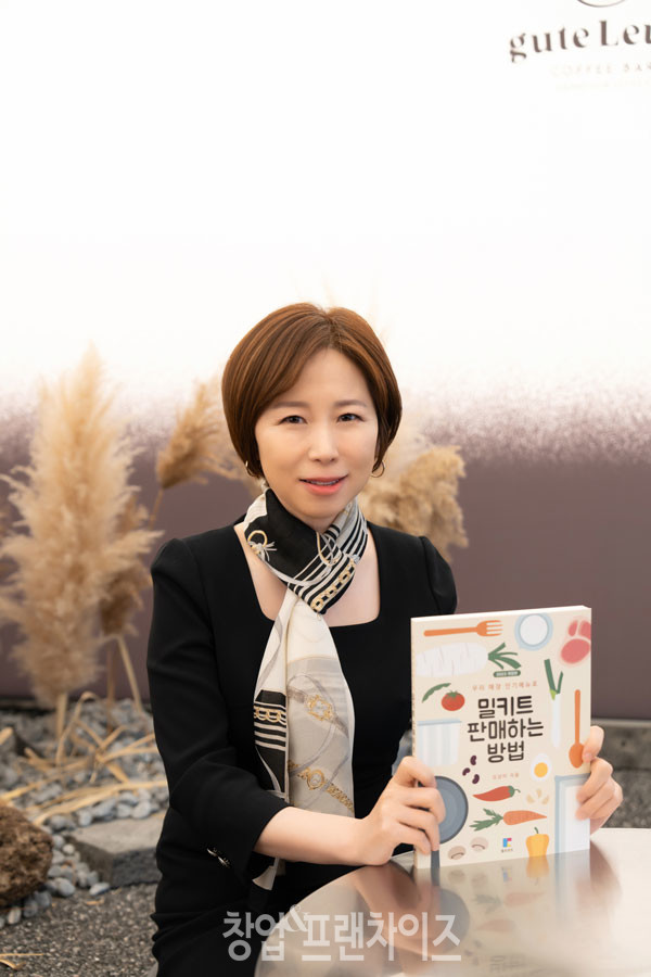 『밀키트 판매하는 방법』 저자  김상미  ⓒ  사진 이현석 팀장