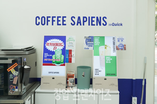 커피사피엔스   ⓒ 사진 김효진 기자